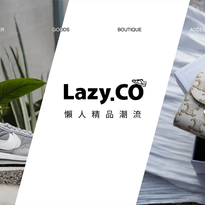 Lazy.co｜懶人精品潮流代購 thumbnail