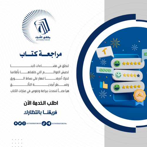 خدمة مراجعة كتاب thumbnail