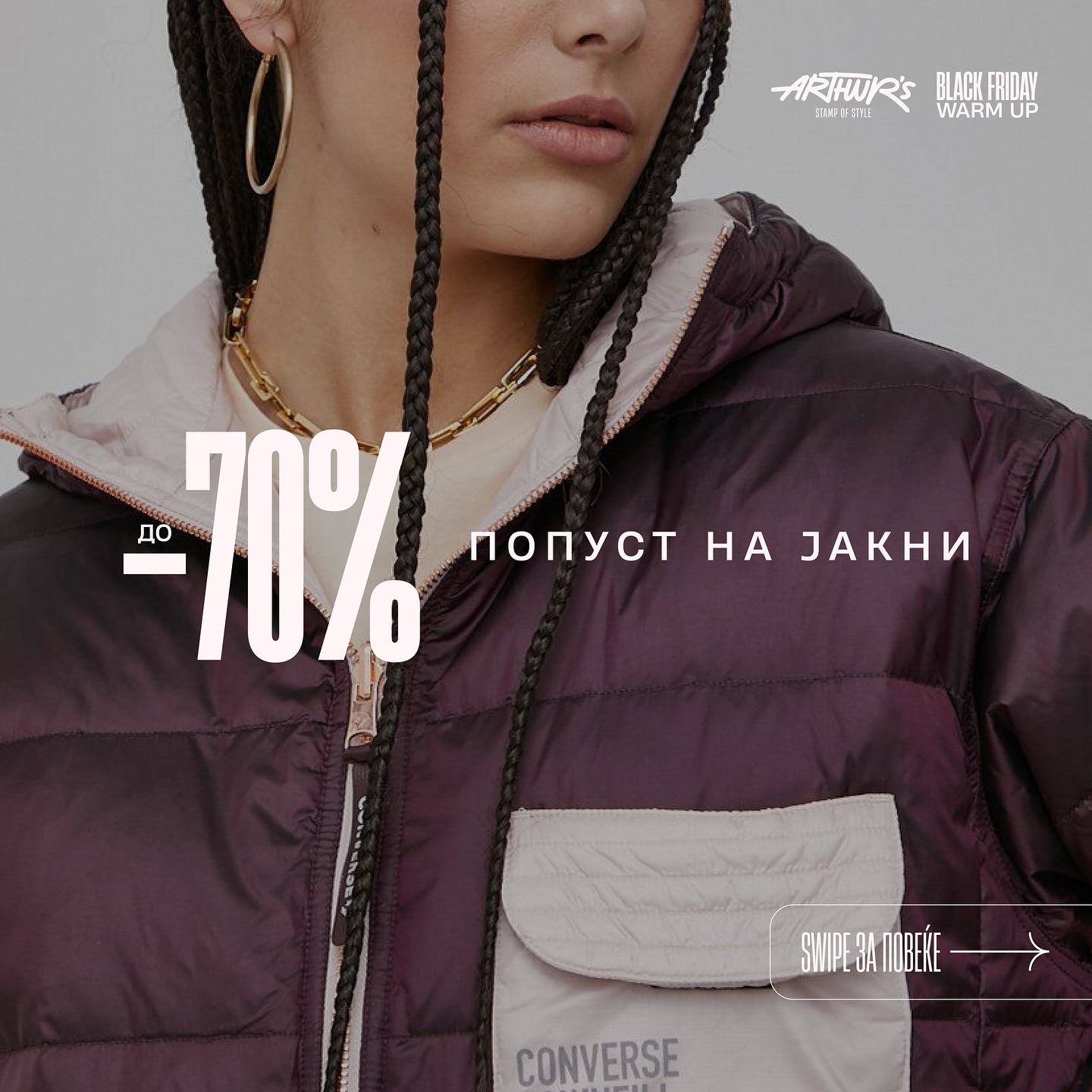 🖤 Black Friday Warm-Up: Јакни со неверојатен попуст до -70%!
Одлична шанса да се подготвите за студените денови ❄️ – не 
