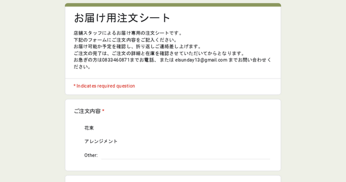 お届け用注文シート thumbnail