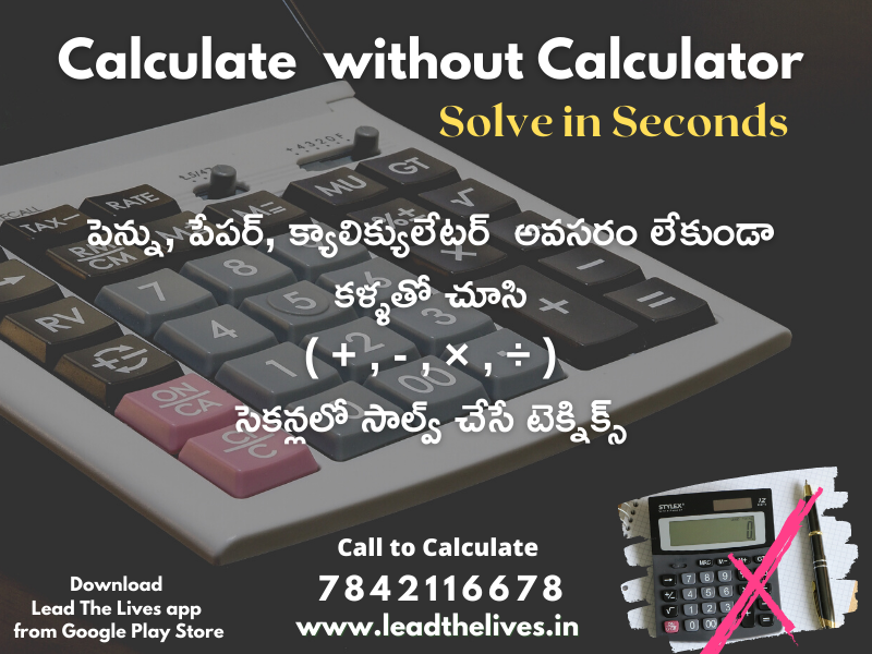 Calculate Without Calculator thumbnail