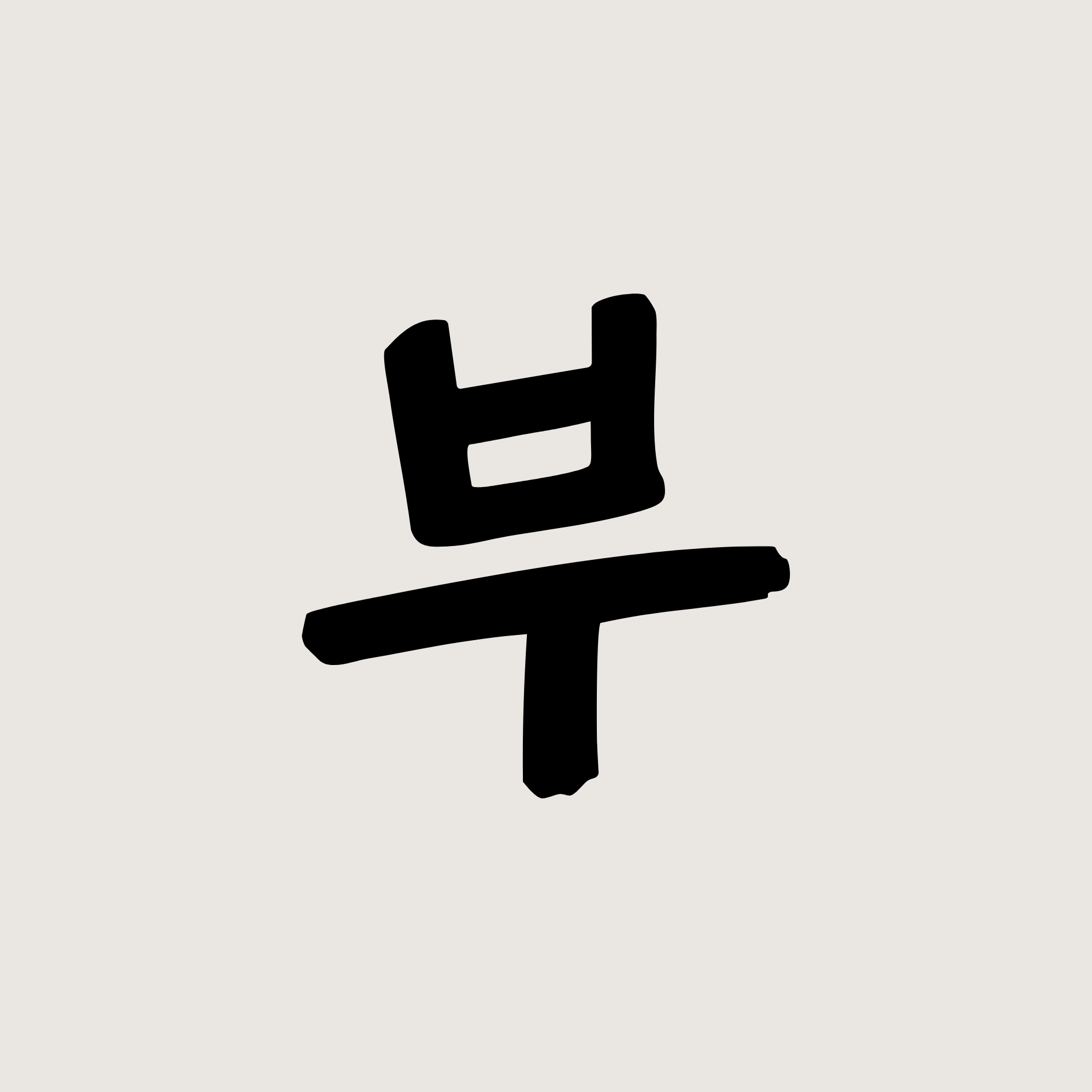Digital Product