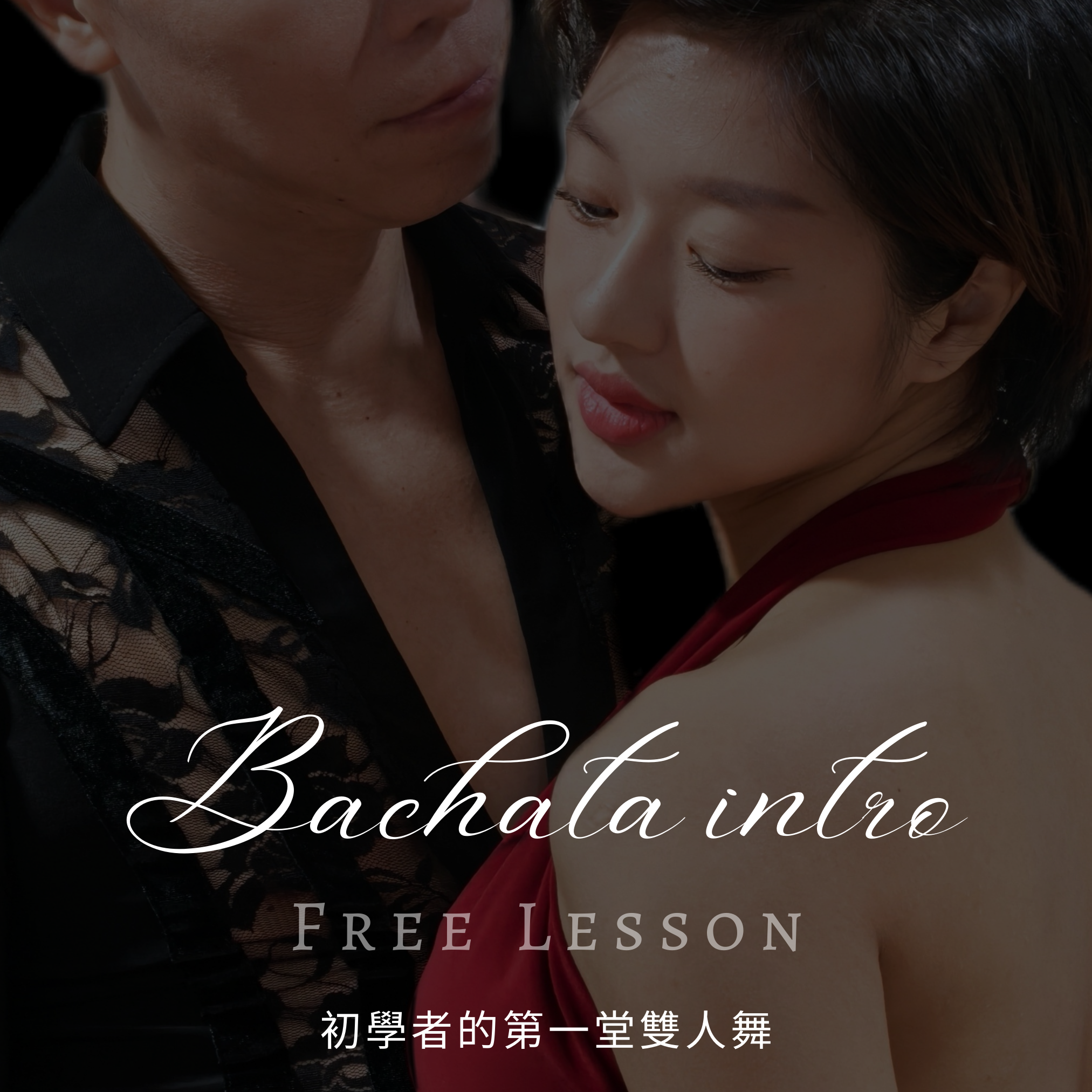 Bachata | 03/28新手體驗課 thumbnail
