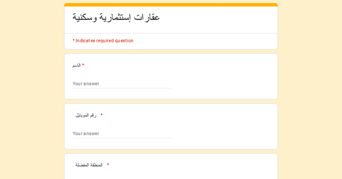 فرص استثمار وسكن thumbnail