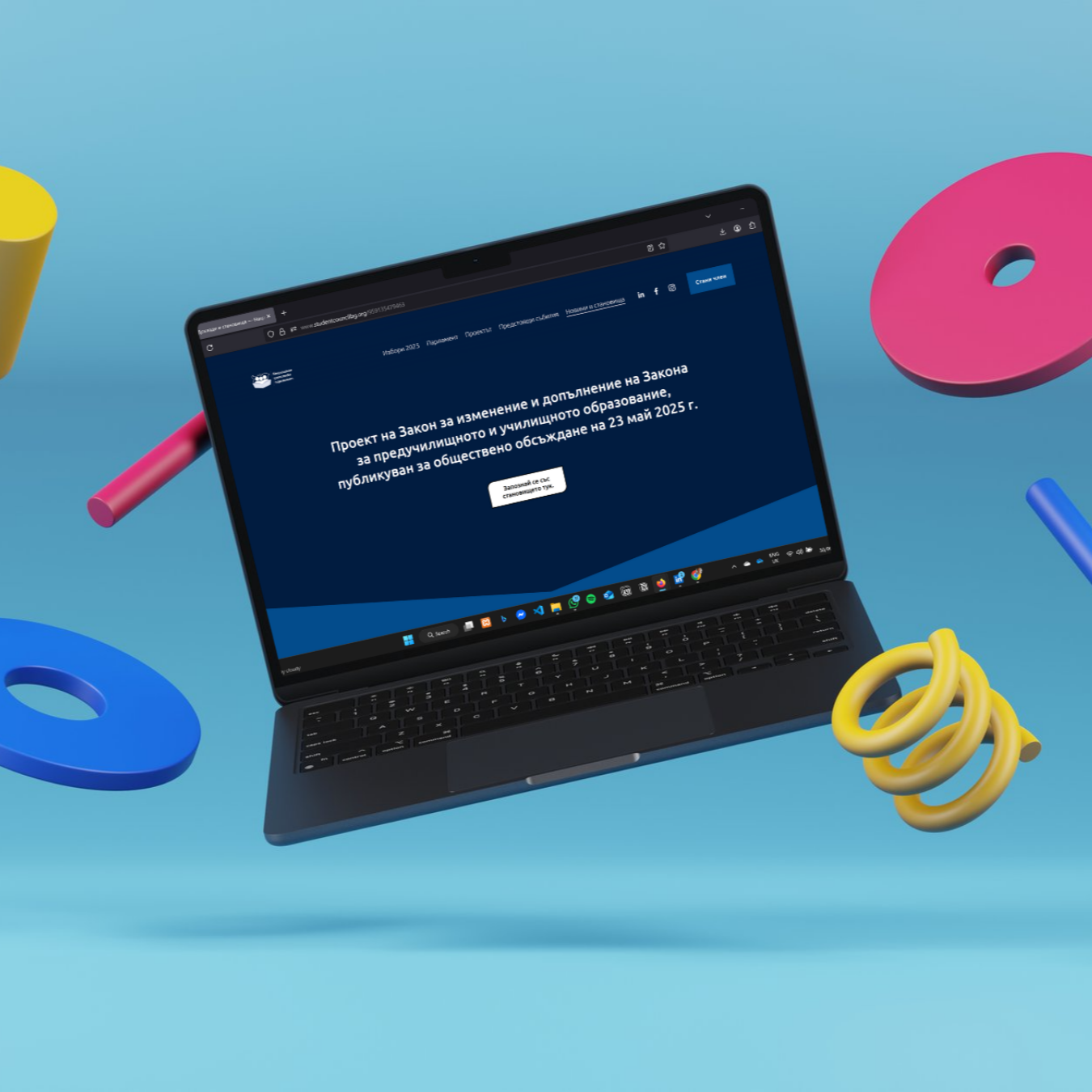 Политическа библиотека thumbnail