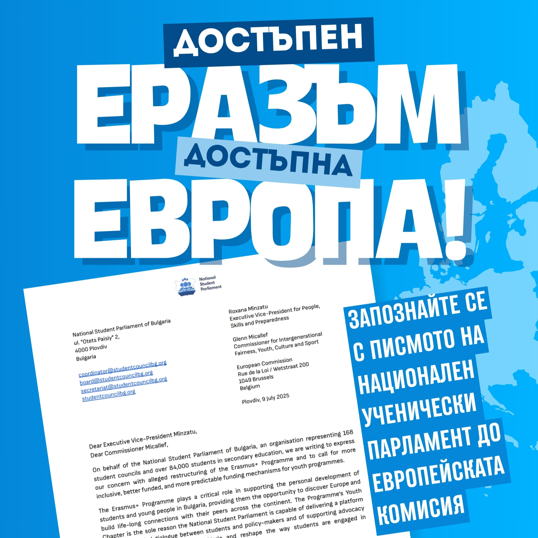 Достъпен Еразъм+ | Пакет за застъпничество thumbnail