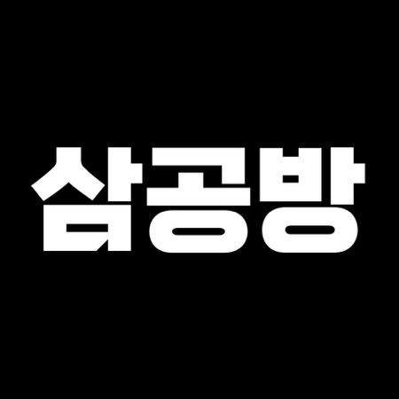 디자인, 금형, 사출 오픈카톡방 thumbnail