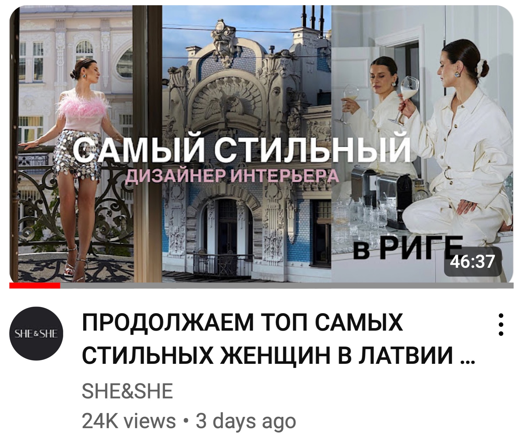  YouTube SHE&SHE thumbnail