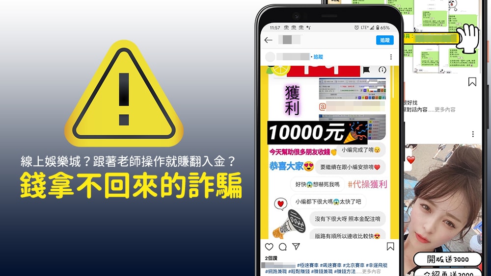 娛樂城詐騙 thumbnail