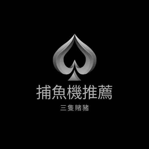 捕魚機攻略 thumbnail