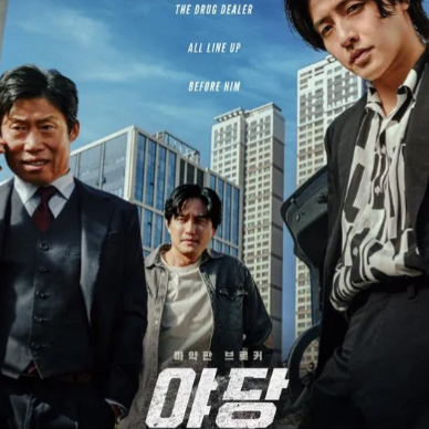 Xem phim Yadang: Ba Mặt Lật Kèo (2025) Full Motchill - Xem phim Yadang: Ba Mặt Lật Kèo 2025 full HD lậu tiếng việt miễn phí, không cần đăng ký! | CCCV thumbnail
