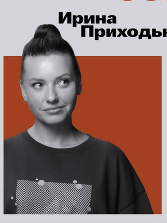 Irina Prichodko thumbnail