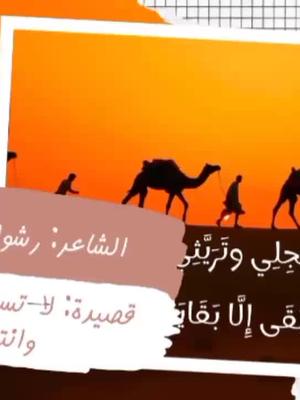 الشاعر | رشوان حسن » قصيدة : لا تستعجلي وتريثي وانتظري #الشاعر_رشوان_حسن. #قصائد_الشاعر_رشوان_حسن. #قصيدة_لا_تستعجلي_وتر