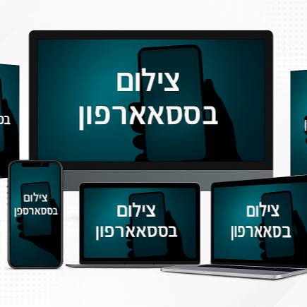 PHOTO-PRO - לצלם מהסמארטפון כמו פרו thumbnail