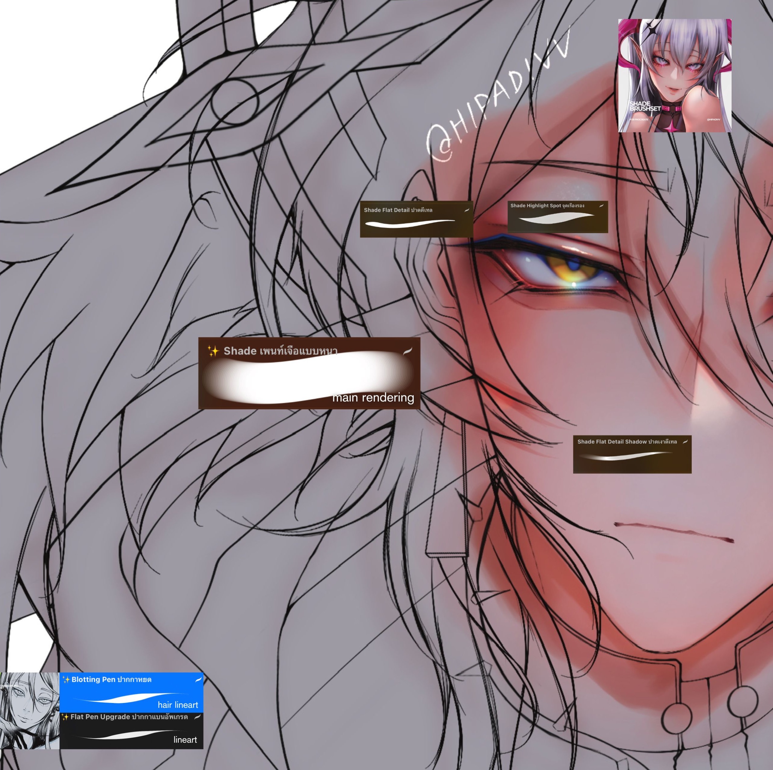 สั่งบรัชโปรครีเอท (ไทย)  thumbnail