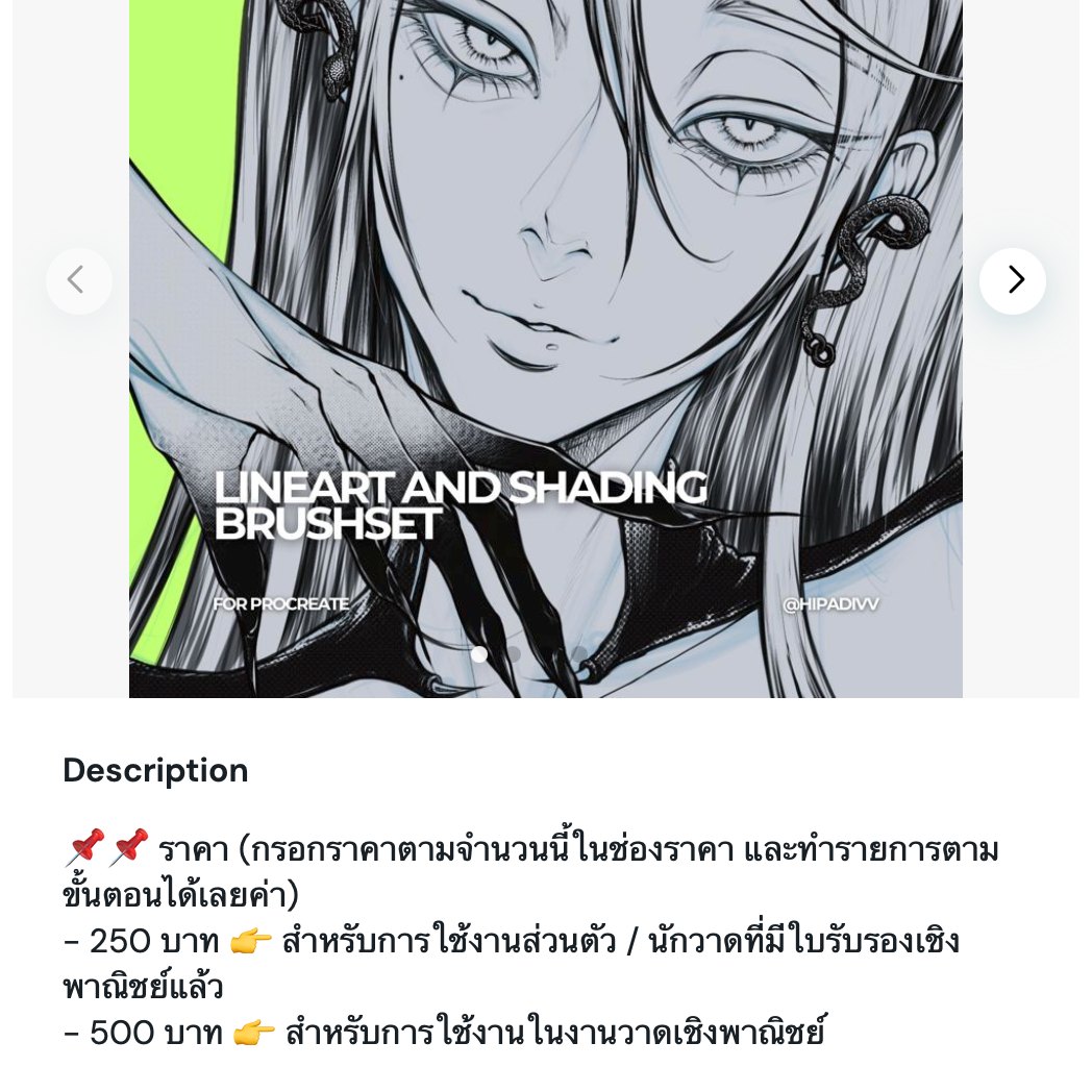 👇 (ตัวอย่าง) สามารถดูรายละเอียดราคาในการใช้งานเชิงพาณิชย์ของแต่ละเซต ใน Description ได้เลยค่า thumbnail