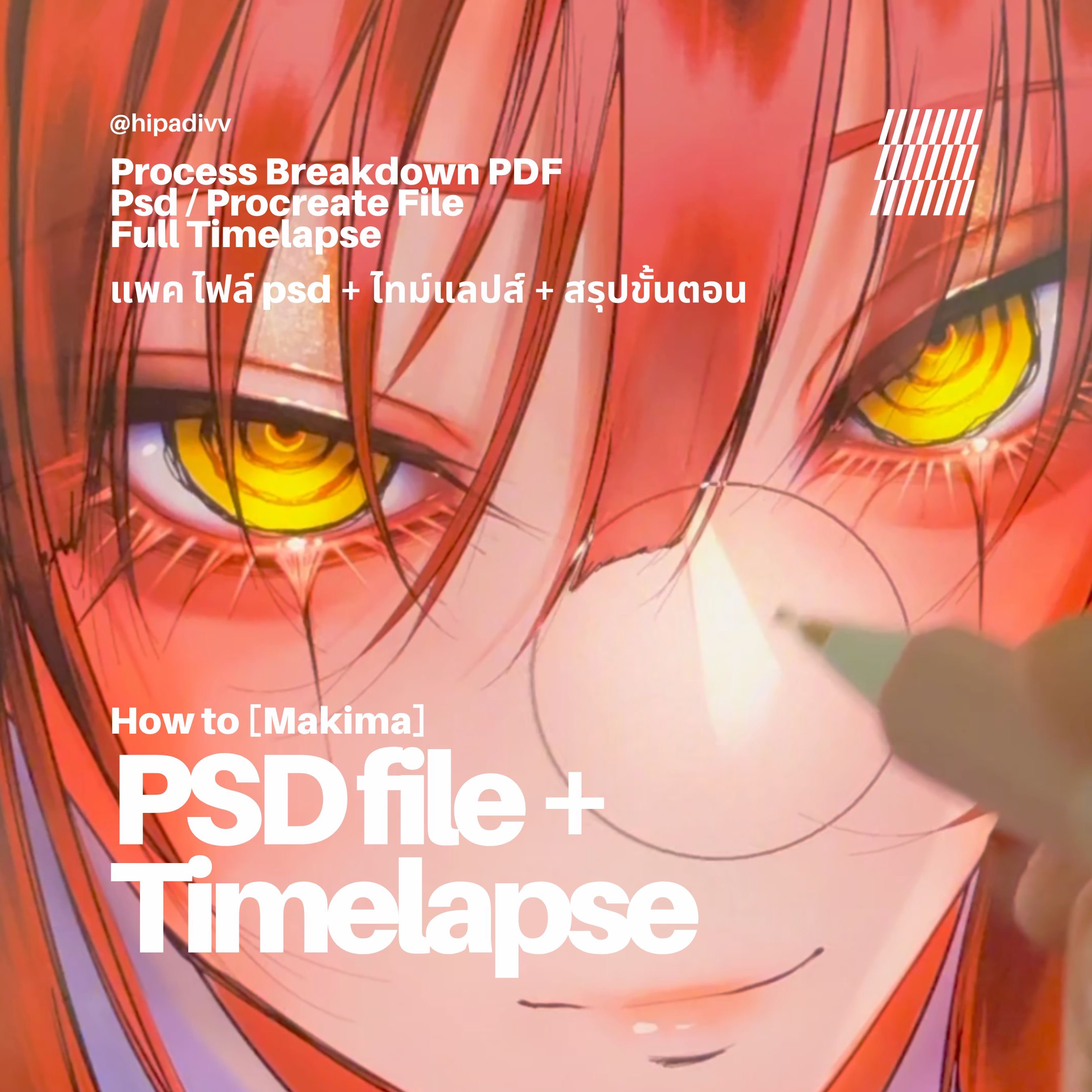 How to วาด Makima + ไฟล์ตัวอย่าง + Timelapse thumbnail