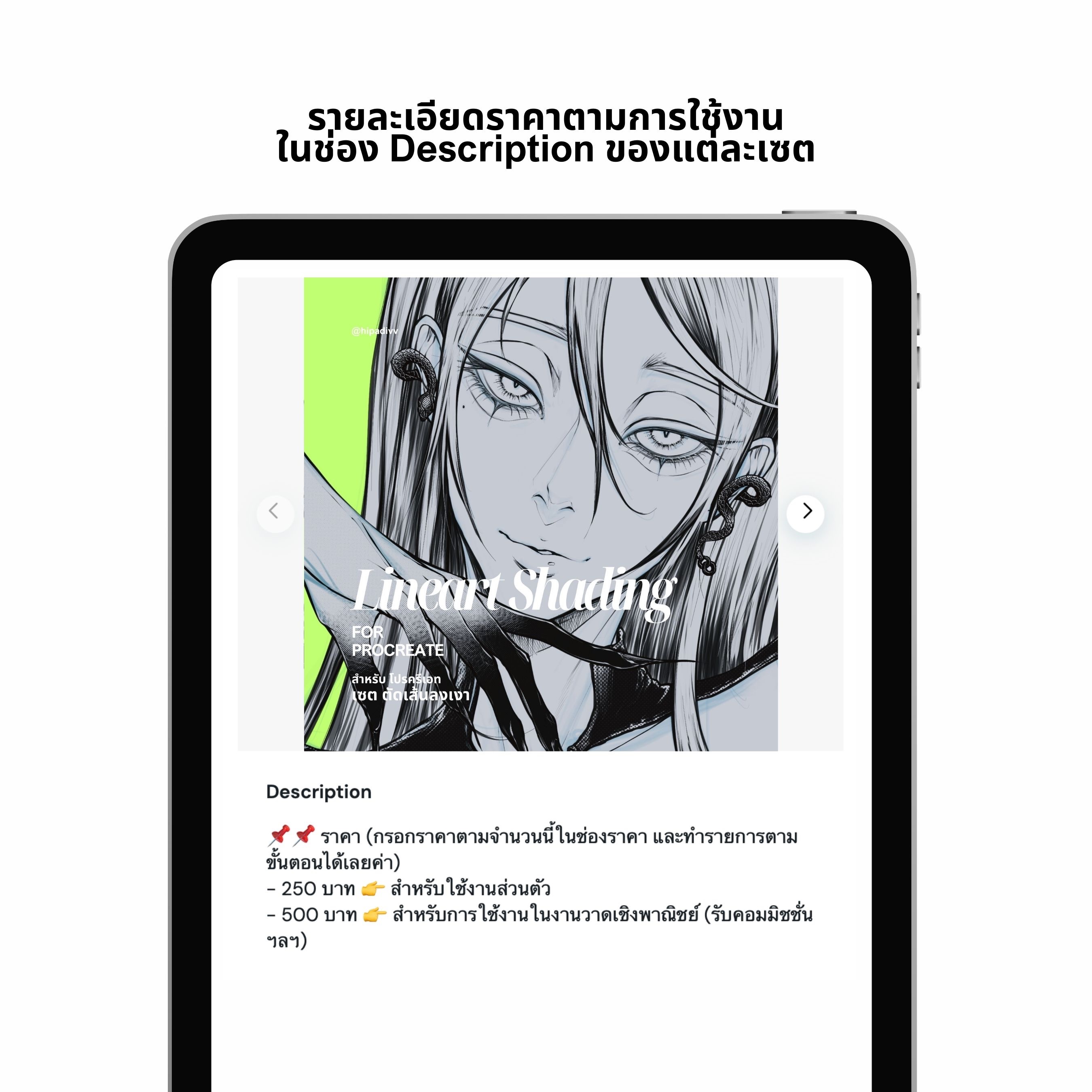 (ตัวอย่าง) สามารถดูรายละเอียดราคาในการใช้งานเชิงพาณิชย์ของแต่ละเซต ใน Description ได้เลยค่า thumbnail