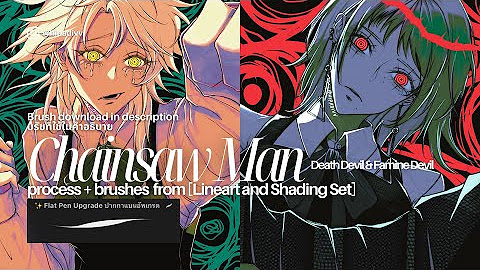 [Lineart and Shading Set]+[Lineart Texture Set]✨[เซต ตัดเส้นลงเงา]+[เซต Lineart Texture] thumbnail