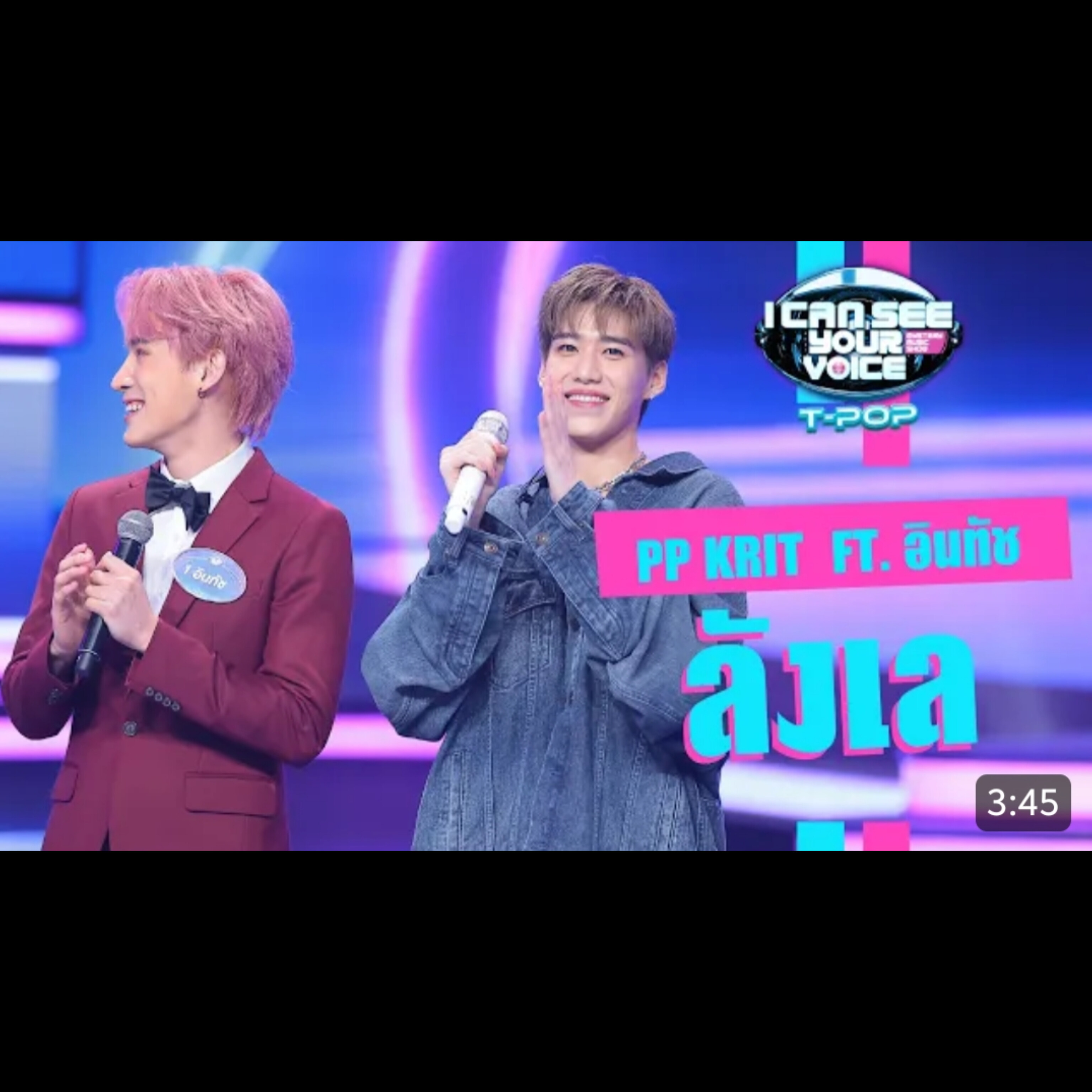 i can see your voice ft. PP thumbnail