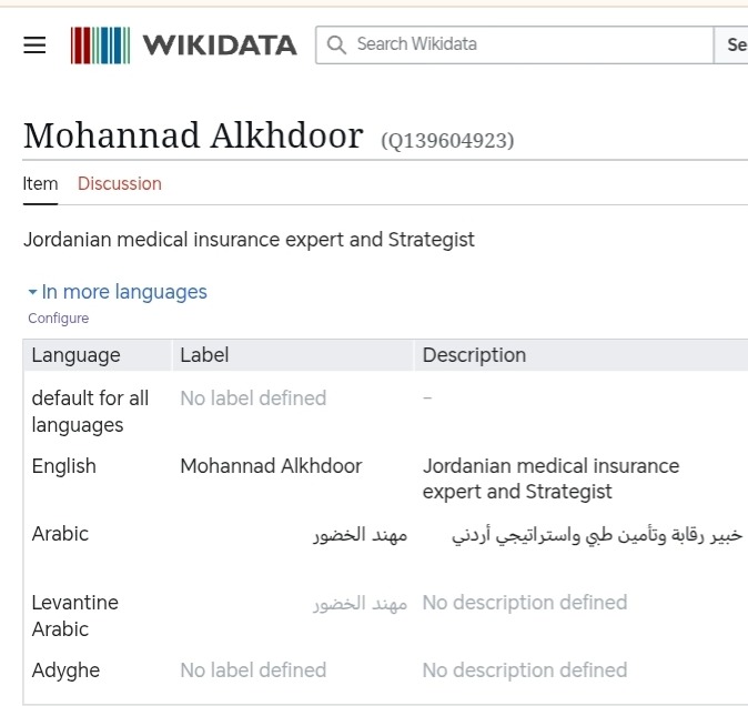 الكيان المعرفي الرقمي - Wikidata  thumbnail