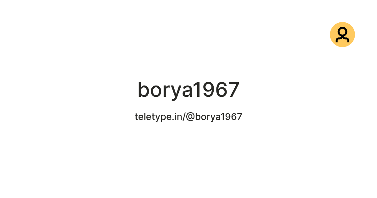 borya1967 on Teletype thumbnail