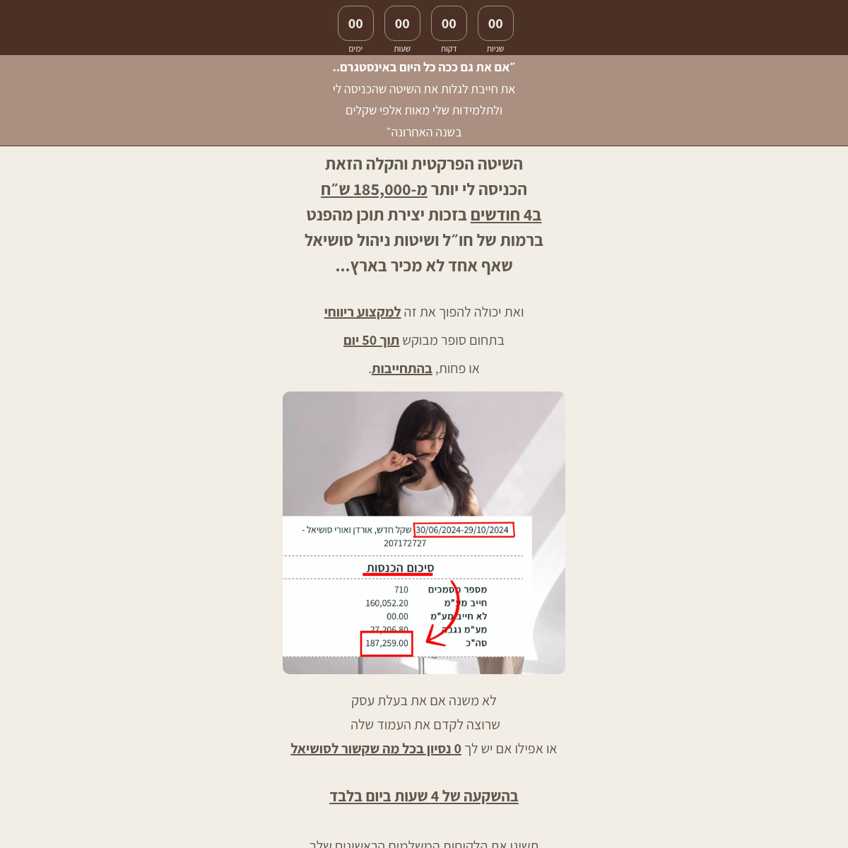 "social boss" - תוכנית ההכשרה המקיפה ליוצרות תוכן, מנהלות סושיאל ובעלות עסקים  thumbnail