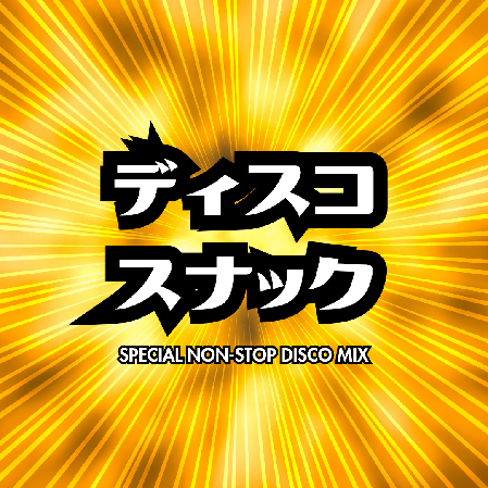 Disco Snack - Special Non-Stop Disco Mix thumbnail