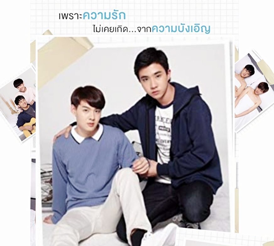 บังเอิญรัก Love By Chance thumbnail