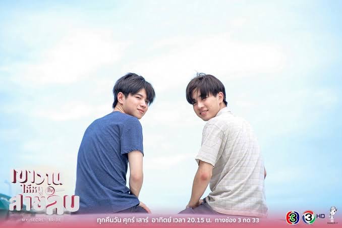 เขาวานให้หนูเป็นสายลับ thumbnail