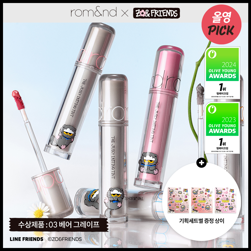 rom&nd The Juicy Lasting Tint (38 Colors) | OLIVE YOUNG Global thumbnail