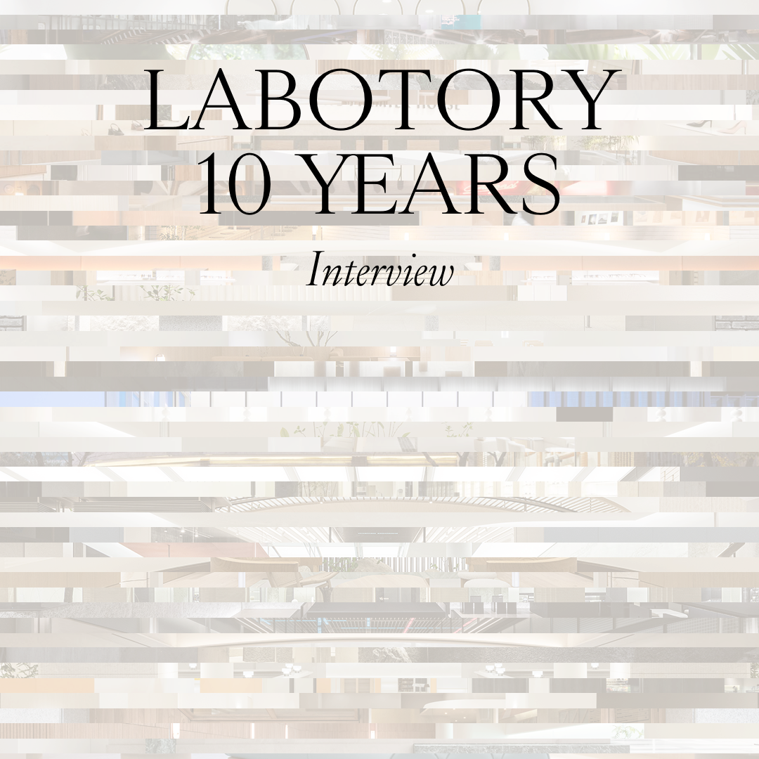 데코저널 8월호 : LABOTORY 10 YEARS thumbnail