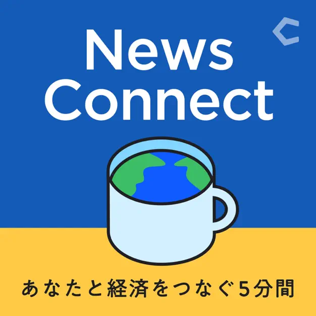 News Connect ~あなたと経済をつなぐ5分間~ thumbnail
