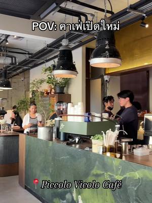 Piccolo Vicolo Café 😂 #piccolovicolocafe #cafe #คาเฟ่พระนคร #คาเฟ่เปิดใหม่ 