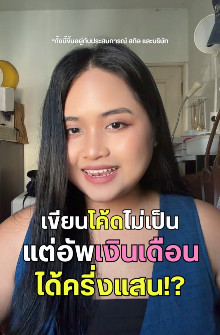 ส่วนลด FutueSkill thumbnail