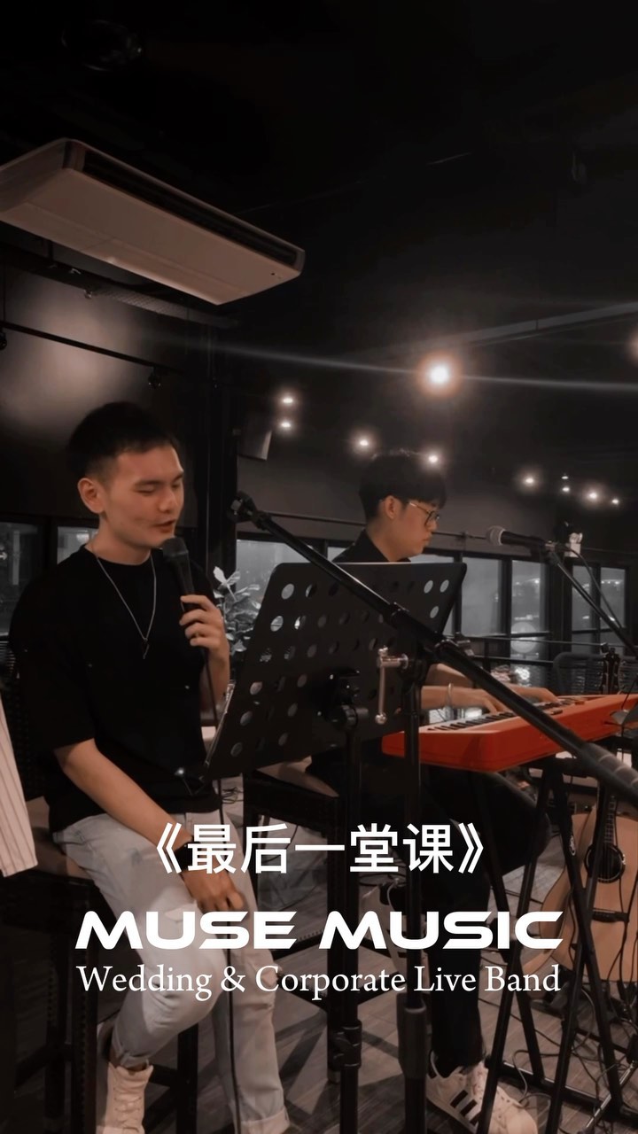 Join us on an unforgettable musical journey with Han Yi and Yu Xiang, where passion meets perfection and melodies come a