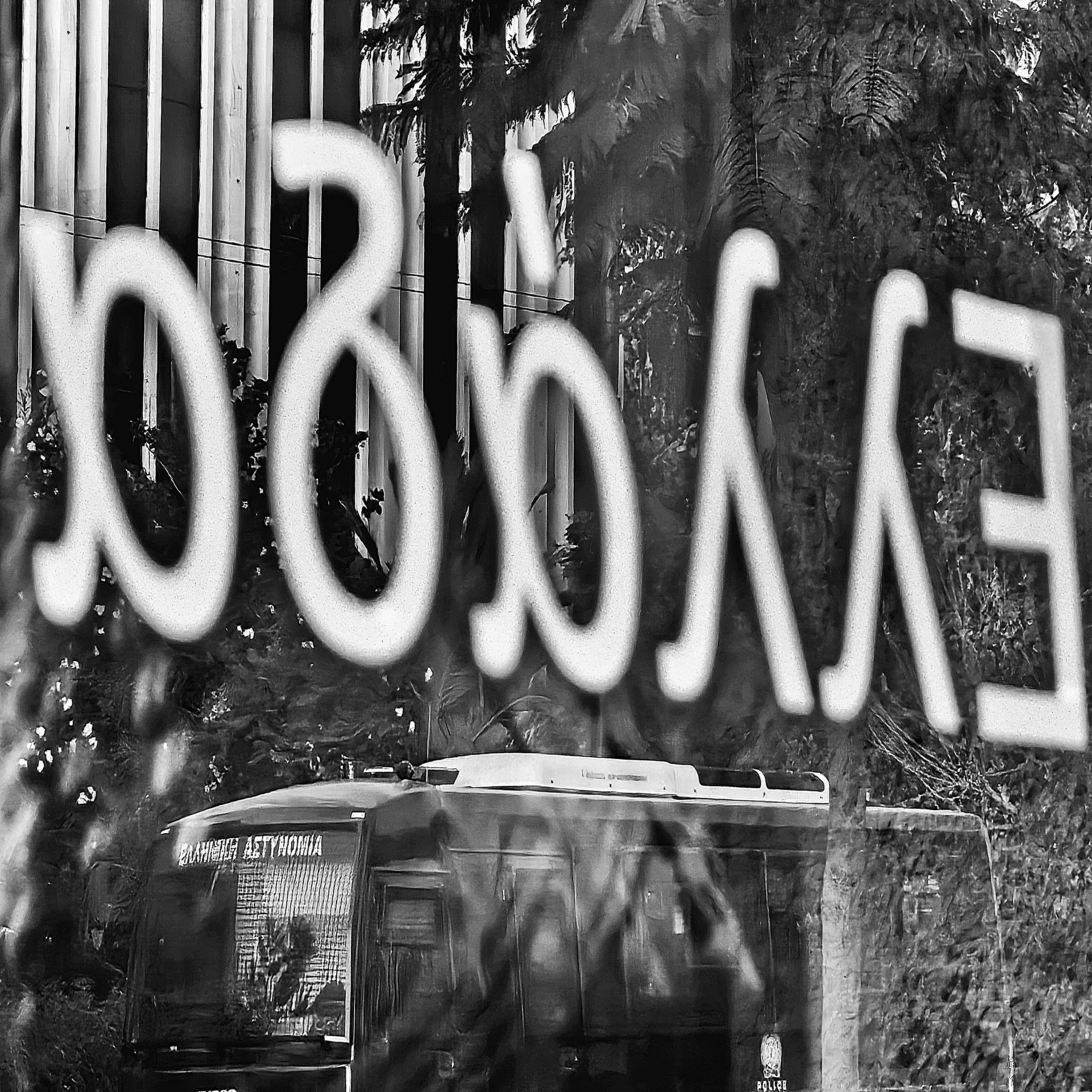 αγάλΜΑΤα - Maria Foti thumbnail