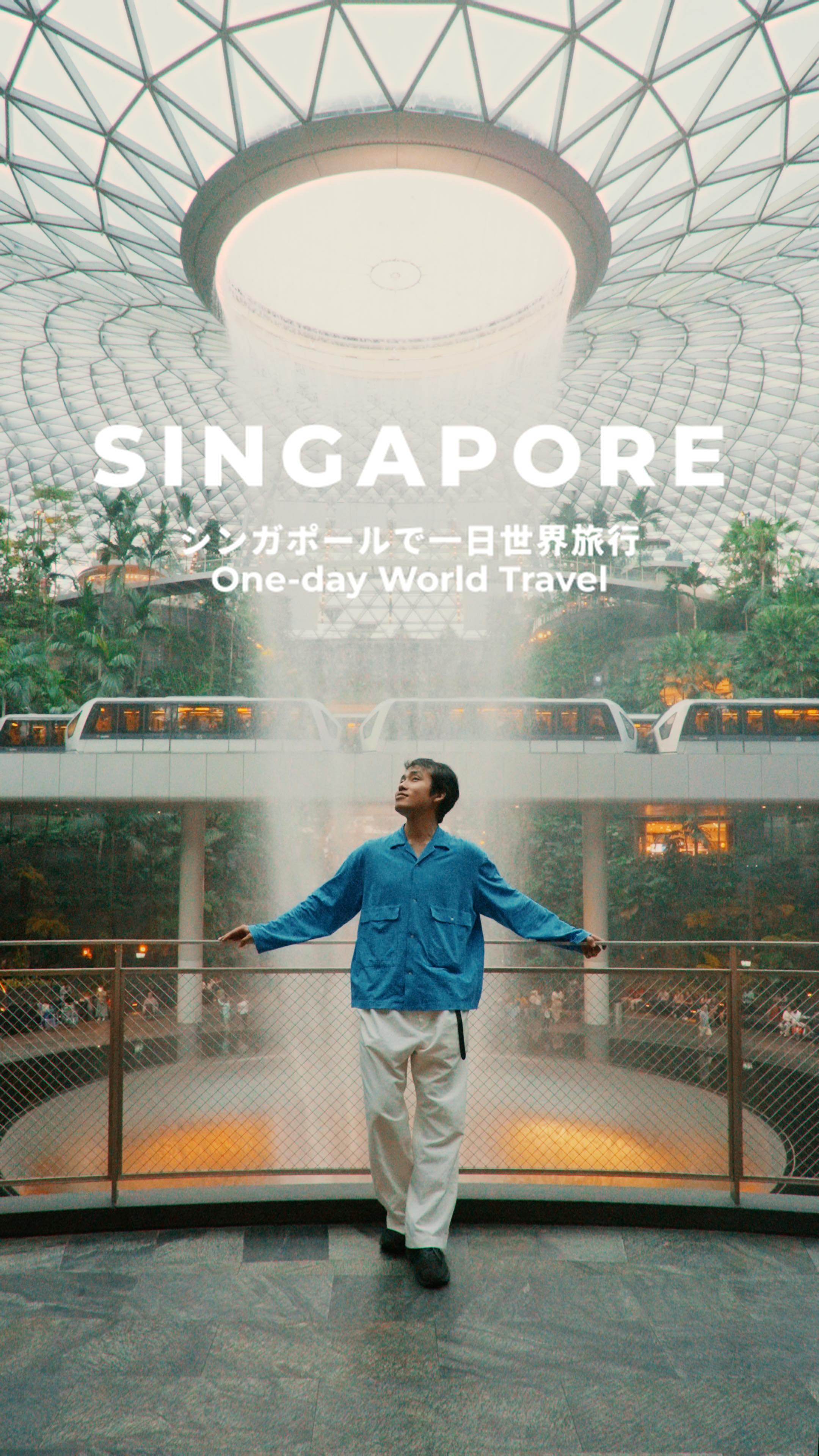 [Area List↓] シンガポールで一日世界旅行 One-day World Travel in Singapore
シンガポールといえば何を想像する？マーライオン？マリーナベイサンズ？実はそれだけじゃないんです。僕がシンガポールに行っ