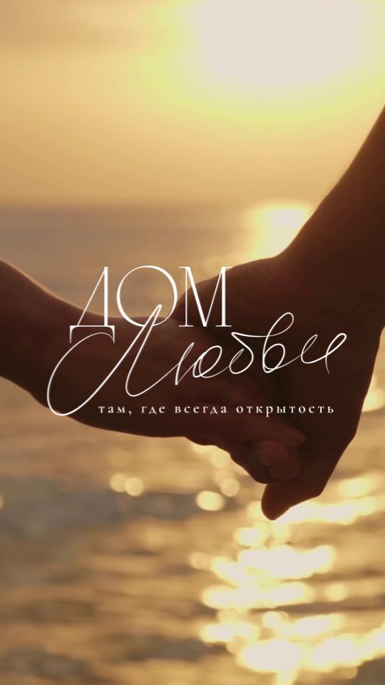 Логотип для очень душевного проекта 🧡