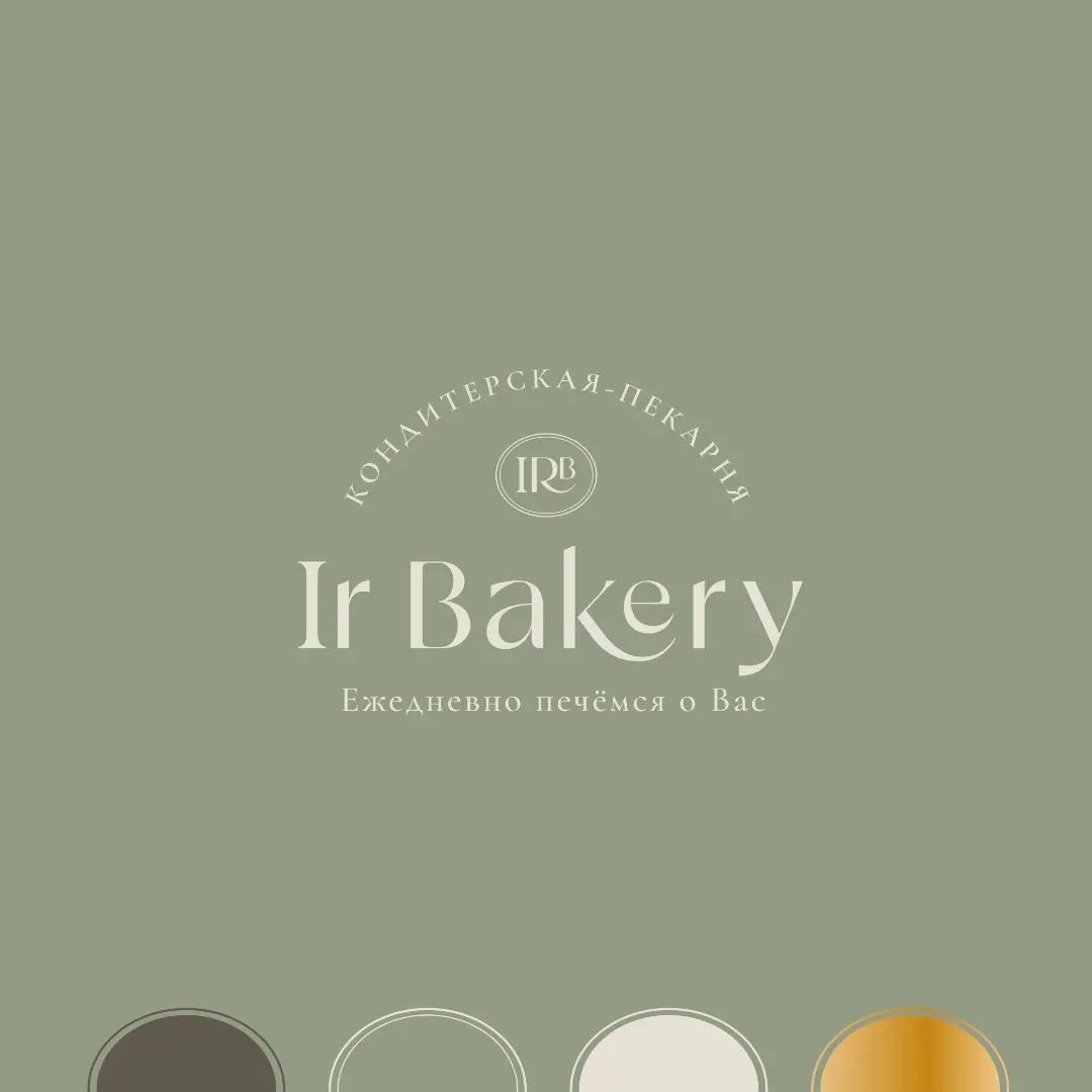 Логотип для кондитерской-пекарни @ir_bakery__ 💚