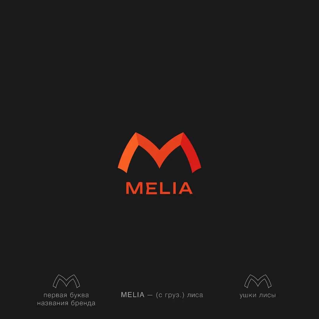 Логотип для школы SMM 🦊

Melia, название школы, переводится на русский язык как «лиса». Поэтому желанием заказчицы было 