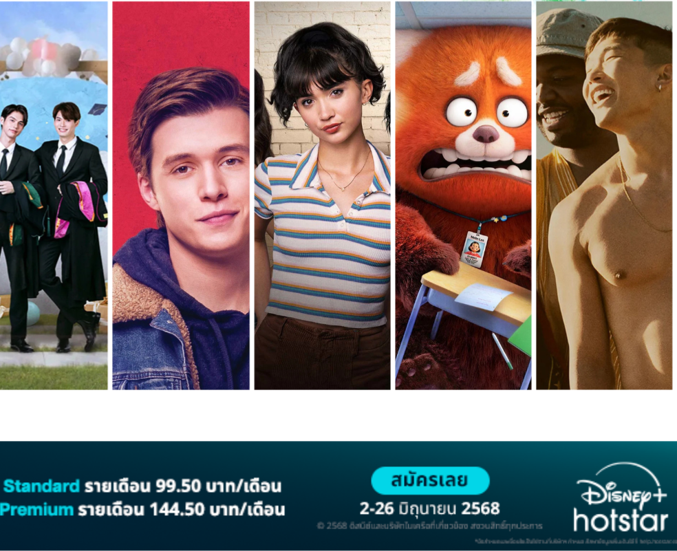 ดูหนังบน Disney+ thumbnail