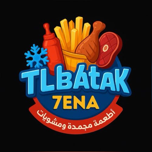 طلباتك هنا 🤍 أطعمة مجمدة ومشويات 🔥🔥🍰🍔🍔🍔🍔🍜🥕 thumbnail