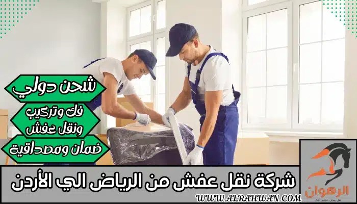 شركة شحن من السعودية الي الامارات thumbnail