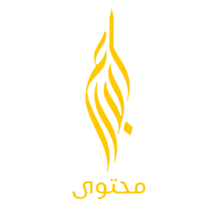 وكالة محتوى ابداع للتسويق وصناعة المحتوى thumbnail