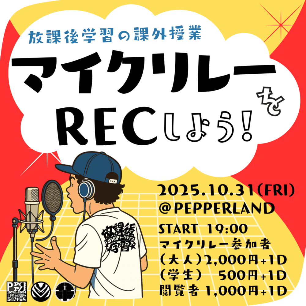 10.31 放課後学習「マイクリレーをRECしよう」 thumbnail
