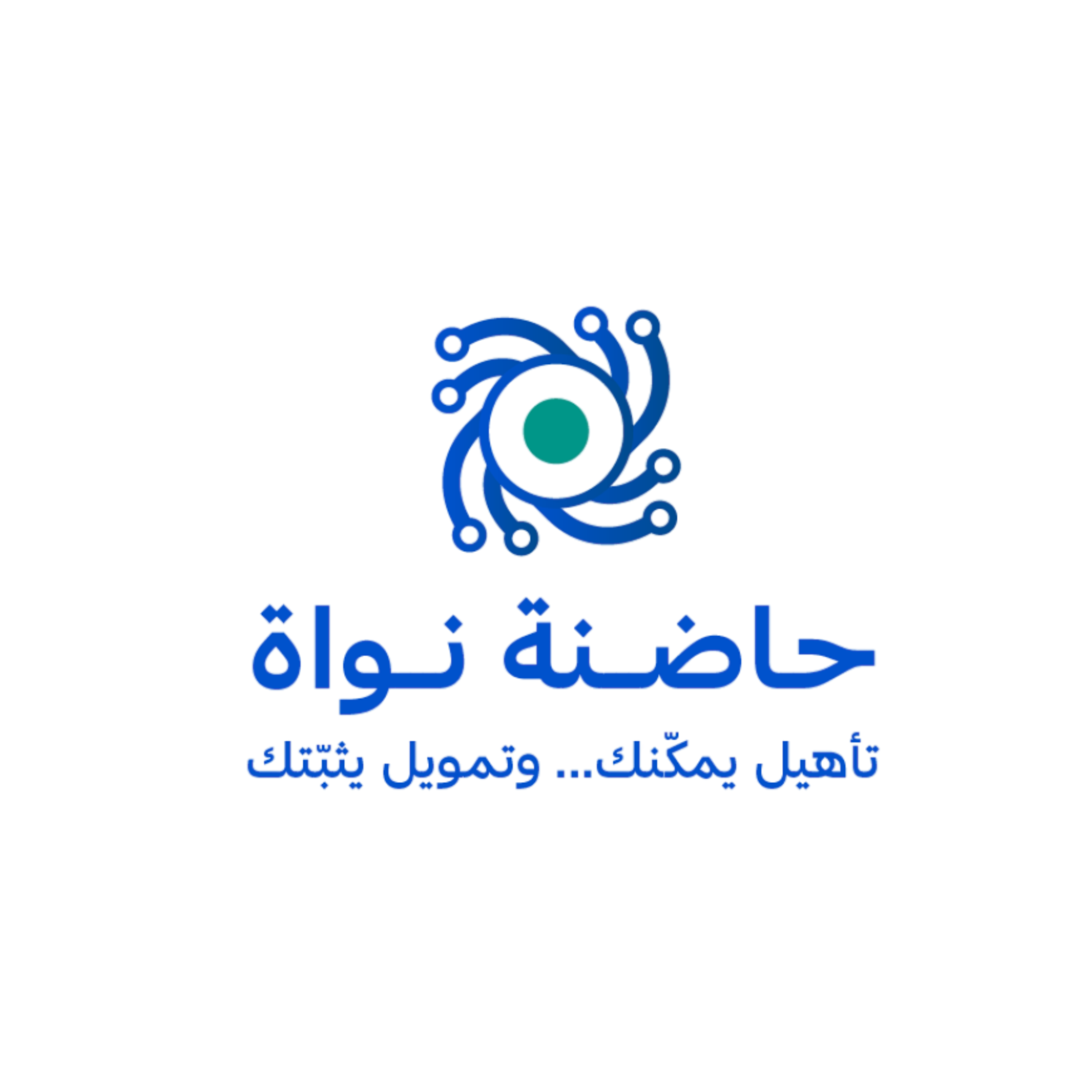 للانضمام لحاضنة نواة thumbnail