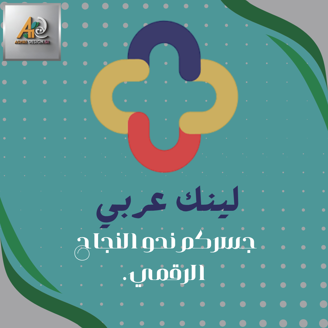 إبدأ التسويق بالعمولة مع لينك عربي thumbnail