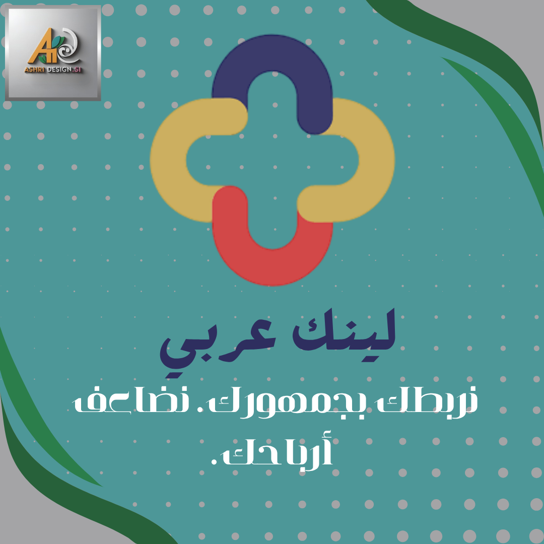 إبدأ الربح من الإنترنت مجانا وبدون خبرة مع لينك عربي  thumbnail