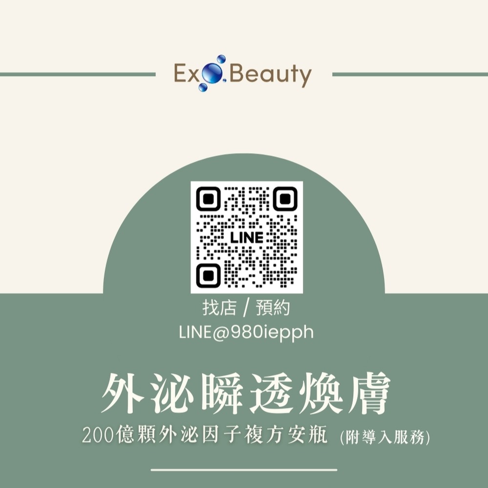 外泌瞬透電子券(特價免運) thumbnail